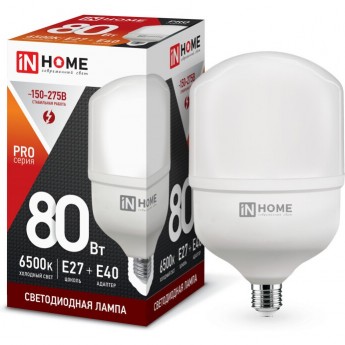 Лампа светодиодная LED-HP-PRO 80Вт 230В E27 с адаптером Е40 6500К 7600Лм IN HOME