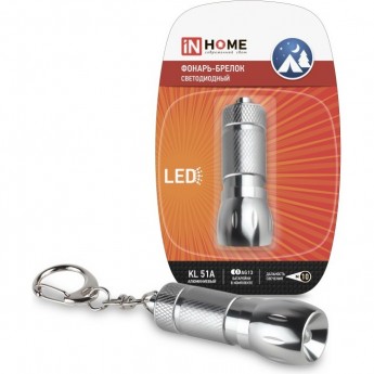 Фонарь-брелок IN HOME KL 51A LED алюминиевый (батарейки в комплекте) Фонарь-брелок IN HOME KL 51A LED алюминиевый (батарейки в комплекте)