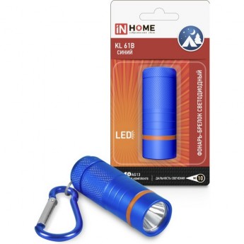 Фонарь-брелок IN HOME KL 61B LED алюминиевый синий (батарейки в комплекте) Фонарь-брелок IN HOME KL 61B LED алюминиевый синий (батарейки в комплекте)