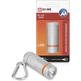 Фонарь-брелок IN HOME KL 61S LED алюминиевый серый (батарейки в комплекте) Фонарь-брелок IN HOME KL 61S LED алюминиевый серый (батарейки в комплекте)