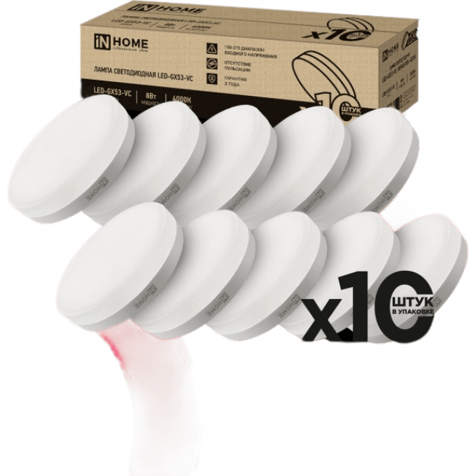 Лампа светодиодная IN HOME LED-GX53-VC 10PACK 8Вт 230В 4000К 760Лм (10шт./упак.) 4690612043951