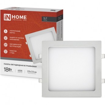 Панель светодиодная IN HOME SLP 18Вт 230В 4000К 1260Лм 220мм встраиваемая квадратная, белая