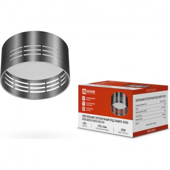 Светильник потолочный IN HOME НПБ DECO-GX53-GS-CH под лампу GX53 82х43мм хром Светильник потолочный IN HOME НПБ DECO-GX53-GS-CH под лампу GX53 82х43мм хром