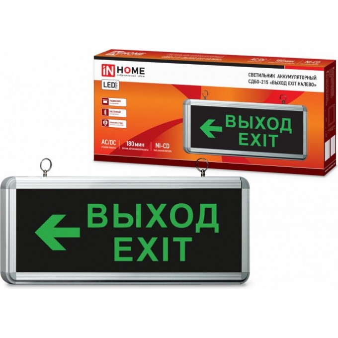 Светильник светодиодный аварийный IN HOME СДБО-215 "ВЫХОД EXIT НАЛЕВО" 3 часа NI-CD AC/DC 4690612029610