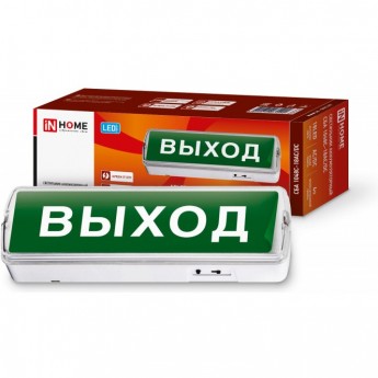 Светильник светодиодный аварийный СБА 1048С-18AC/DC 18LED LEAD-ACID AC/DC с наклейкой "ВЫХОД" IN HOME