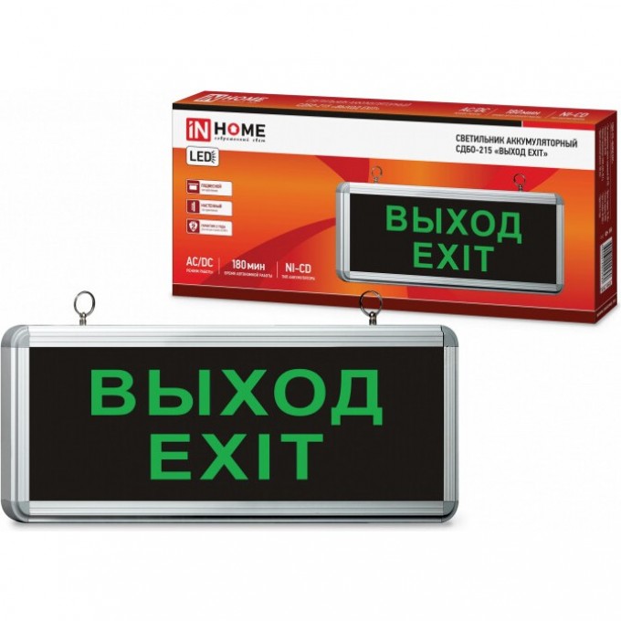 Светильник светодиодный аварийный СДБО-215 "ВЫХОД EXIT" 3 часа NI-CD AC/DC IN HOME 4690612029580