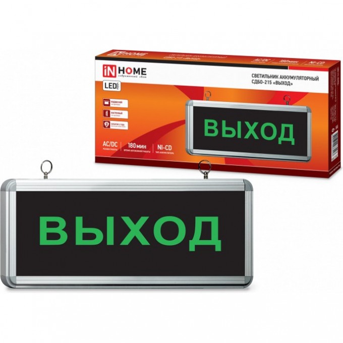 Светильник светодиодный аварийный СДБО-215 "ВЫХОД" 3 часа NI-CD AC/DC IN HOME 4690612033297