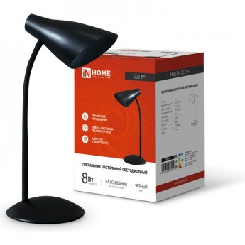 Светильник светодиодный IN HOME ССО 19Ч 8Вт 3000-6500К 480Лм сенсор-диммер, с адаптером (черный) Светильник светодиодный IN HOME ССО 19Ч 8Вт 3000-6500К 480Лм сенсор-диммер, с адаптером (черный)