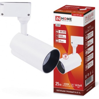 Светильник трековый IN HOME серии TOP-LINE TR-07-TL 25Вт 6500К 2500Лм IP40 24 градуса, белый