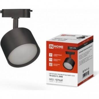 Светильник трековый под лампу IN HOME TOP-LINE TR-GX53-TL 50RB GX53 черный