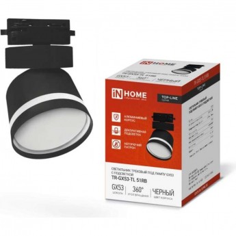 Светильник трековый под лампу IN HOME TOP-LINE TR-GX53-TL 51RB GX53 с подсветкой черный