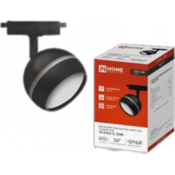 Светильник трековый под лампу IN HOME TOP-LINE TR-GX53-TL 52RB GX53 с подсветкой черный