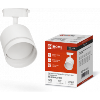Светильник трековый под лампу IN HOME TOP-LINE TR-GX53-TL 54RW GX53 с подсветкой белый