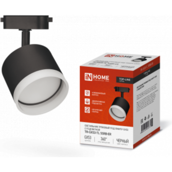 Светильник трековый под лампу IN HOME TOP-LINE TR-GX53-TL 55RB-ER GX53 с подсветкой черный