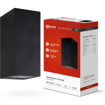 Светильник уличный двусторонний IN HOME НБУ CUBE-2хGU10-BL черный IP65