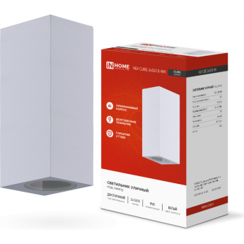 Светильник уличный двусторонний IN HOME НБУ CUBE-2хGU10-WH белый IP65
