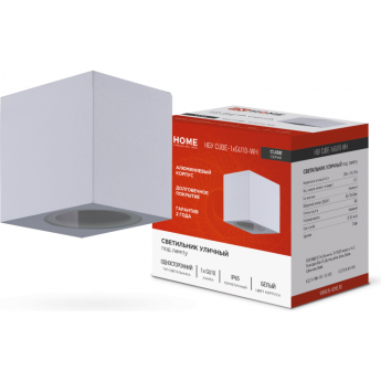 Светильник уличный односторонний IN HOME НБУ CUBE-1хGU10-WH белый IP65
