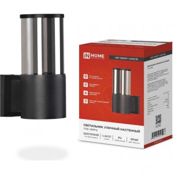 Светильник уличный односторонний IN HOME НБУ SMOKY-1хA60-BL под 1хA60 E27 настенный черный IP54 Светильник уличный односторонний IN HOME НБУ SMOKY-1хA60-BL под 1хA60 E27 настенный черный IP54