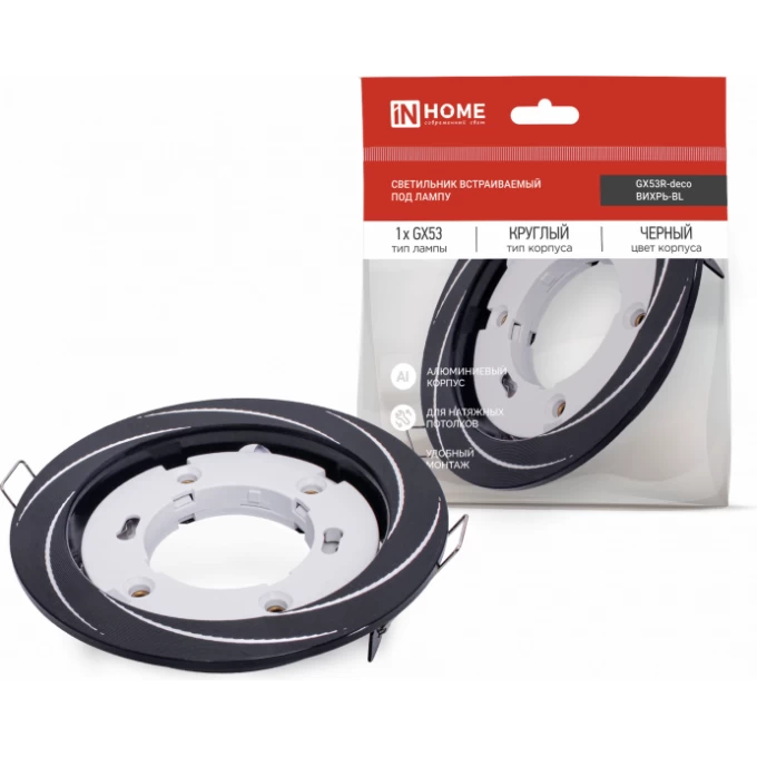 Светильник встраиваемый IN HOME GX53R-deco ВИХРЬ-BL под лампу GX53 черный 4690612044347 Светильник встраиваемый IN HOME GX53R-deco ВИХРЬ-BL под лампу GX53 черный 4690612044347